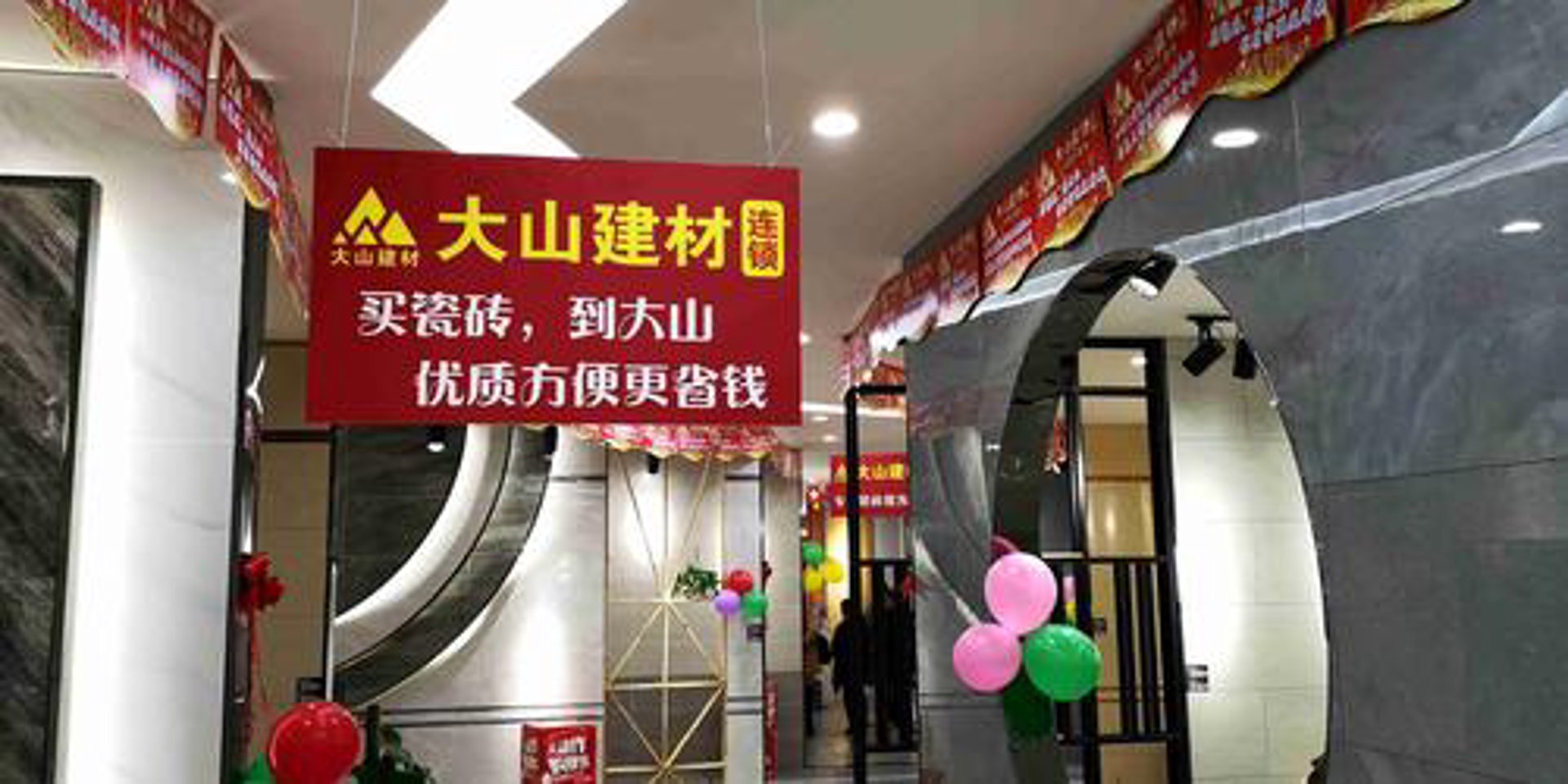 进伟建材